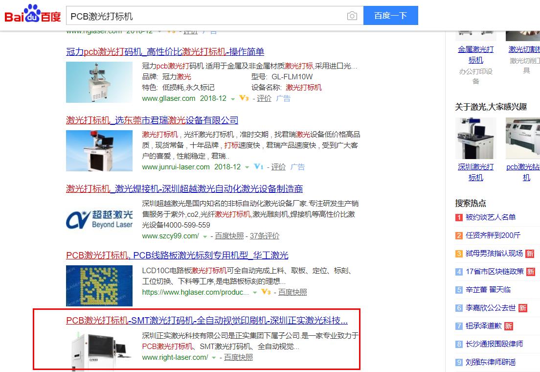激光打标机.jpg