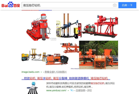 百度关键词优化排名第一页