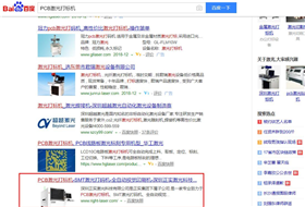 seo优化排名第一页